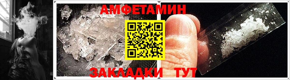 Амфетамин Розовый Дербент