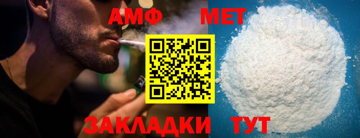 АМФЕТАМИН  Amphetamine 98%  Вход с VPN  Дербент 