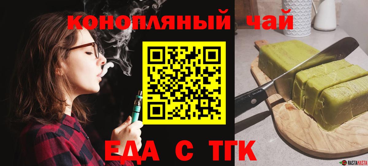 Печенье с ТГК марихуана  Вход с VPN  Дербент 