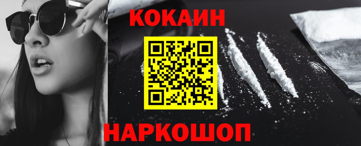 COCAIN  Кокаин Колумбийский  Вход с VPN  COCAIN Columbia  Дербент 