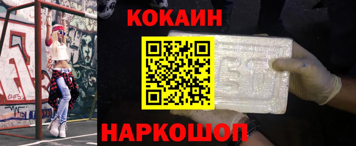 Cocaine Fish Scale Дербент