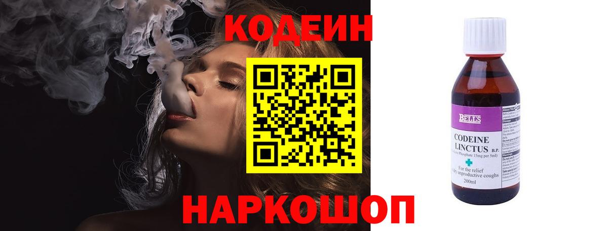 Кодеиновый сироп Lean напиток Lean (лин) Дербент