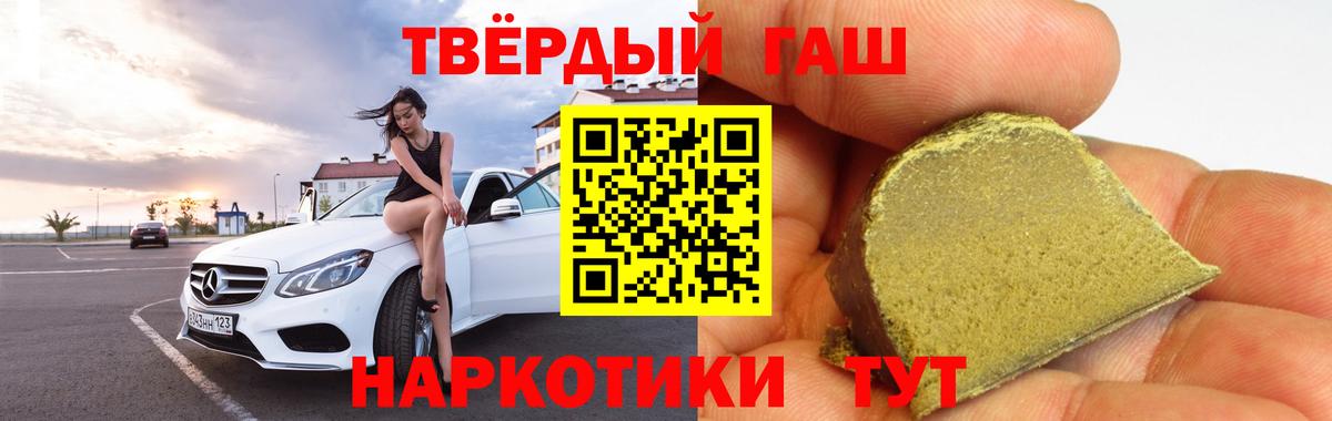 Гашиш  ГАШИШ VHQ  ГАШ индика сатива  Вход с VPN  Дербент 