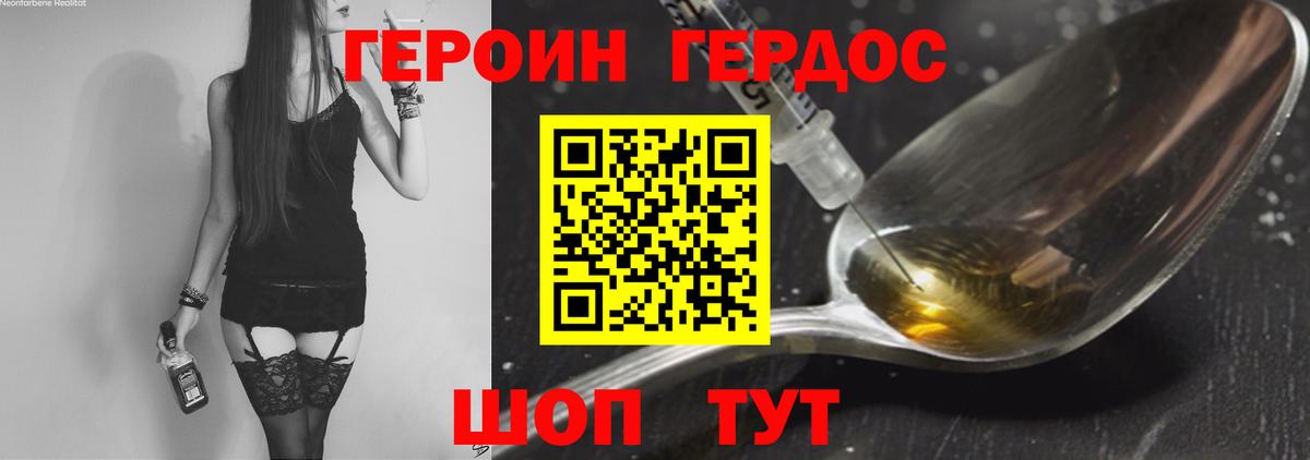 Дербент  Героин VHQ  ГЕРОИН  Вход с VPN 