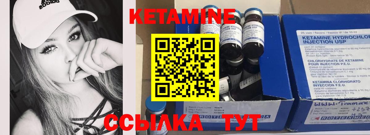 Кетамин VHQ Дербент