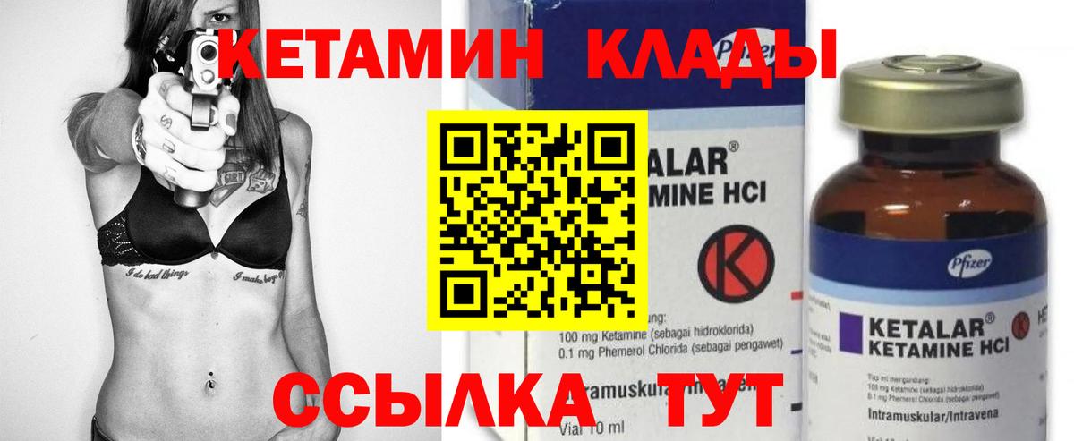 КЕТАМИН VHQ  КЕТАМИН ketamine  Вход с VPN  Дербент 