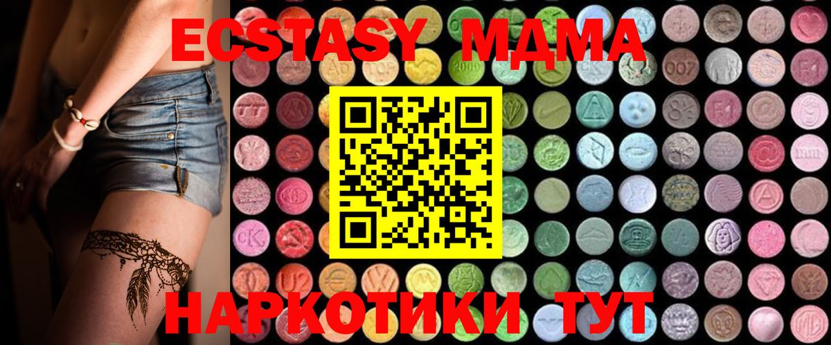 MDMA  Вход с VPN  КЕТАМИН  Меф кристаллы  Дербент  Гашиш  Бошки Шишки  Метамфетамин 