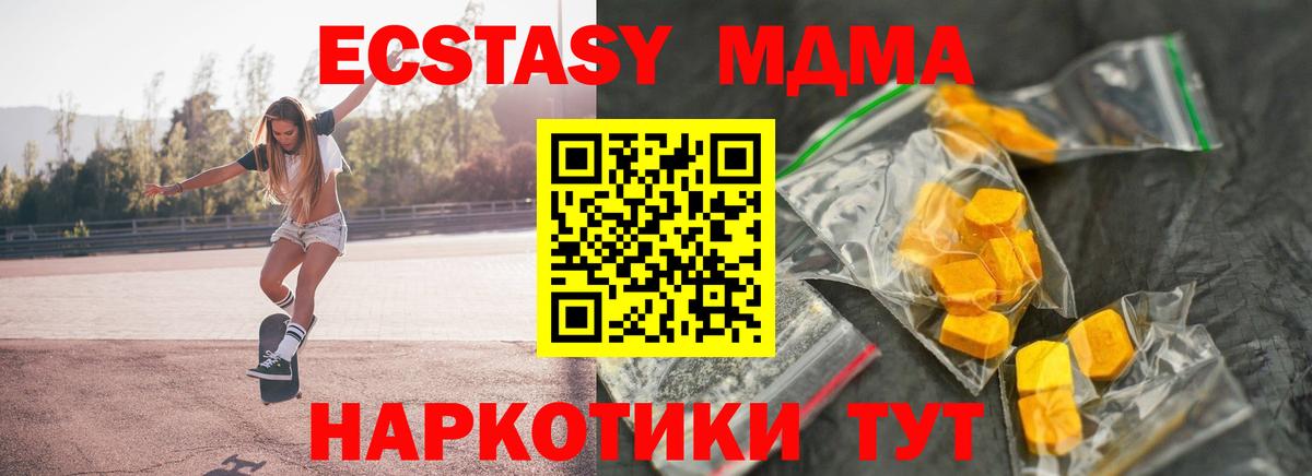 MDMA VHQ  Вход с VPN  Дербент  MDMA VHQ 