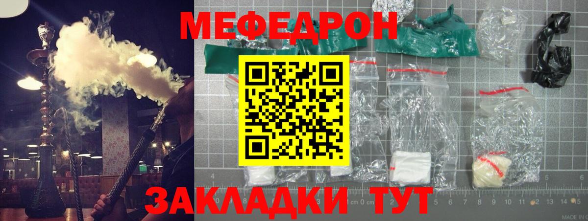 Меф кристаллы Дербент