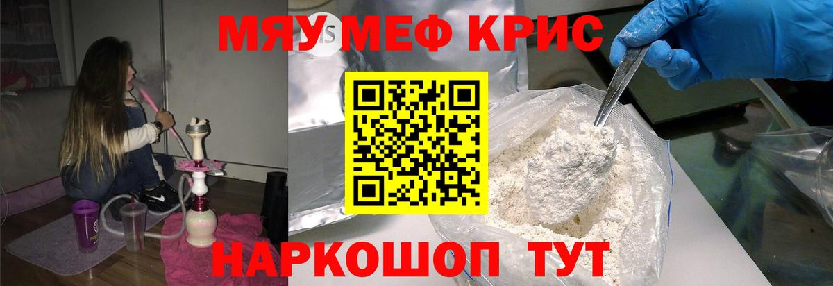 МЕФ  Вход с VPN  Дербент  Мефедрон  Мефедрон кристаллы 