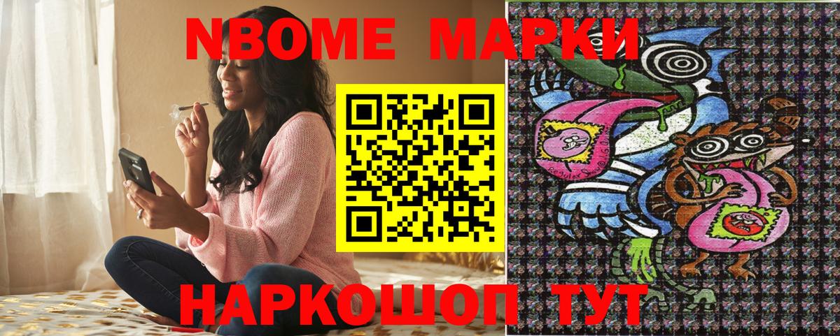 Дербент  Марки NBOMe  Вход с VPN  Марки 25I-NBOMe 1,8мг 