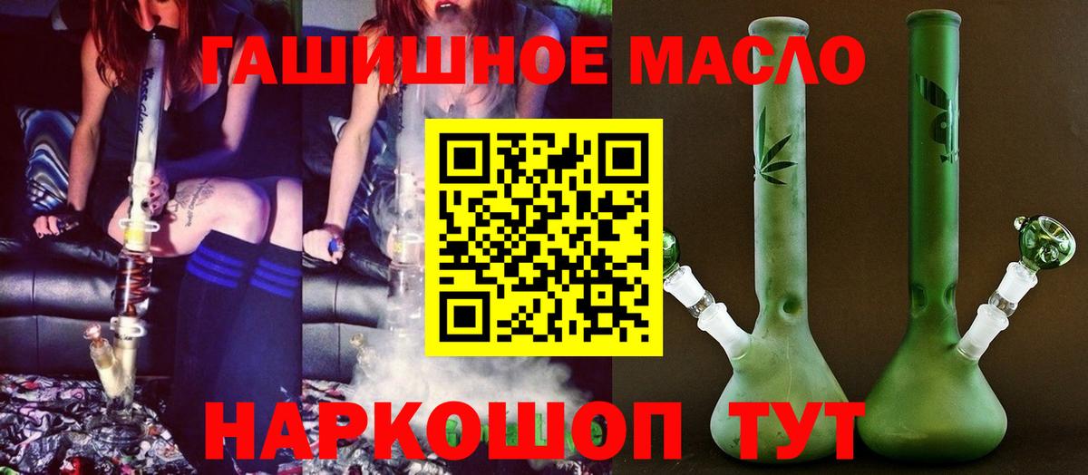 ТГК THC oil Дербент